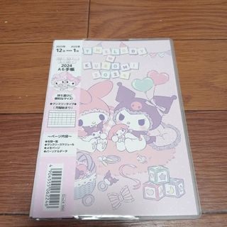 サンリオ(サンリオ)の1点限定　サンリオ　マイメロ　クロミ　スケジュール帳　2024年  カレンダー(カレンダー/スケジュール)