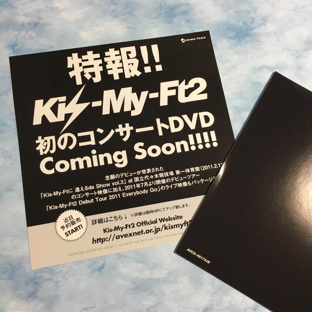 Kis-My-Ft2(キスマイフットツー)のEverybody Go 初回盤A CD＋DVD メイキング エンタメ/ホビーのCD(ポップス/ロック(邦楽))の商品写真