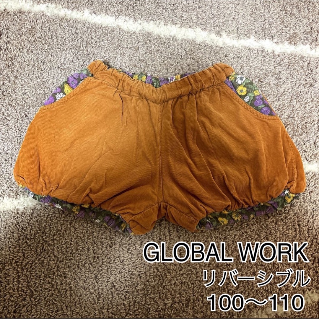 GLOBAL WORK(グローバルワーク)の【美品】2枚GLOBAL WORK リバーシブル　キュロット　ショートパンツ　M キッズ/ベビー/マタニティのキッズ服女の子用(90cm~)(パンツ/スパッツ)の商品写真