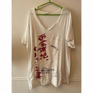 ヨウジヤマモト(Yohji Yamamoto)のヨウジヤマモト Yohji Yamamoto 面会謝絶 Tシャツ 19AW (Tシャツ/カットソー(半袖/袖なし))