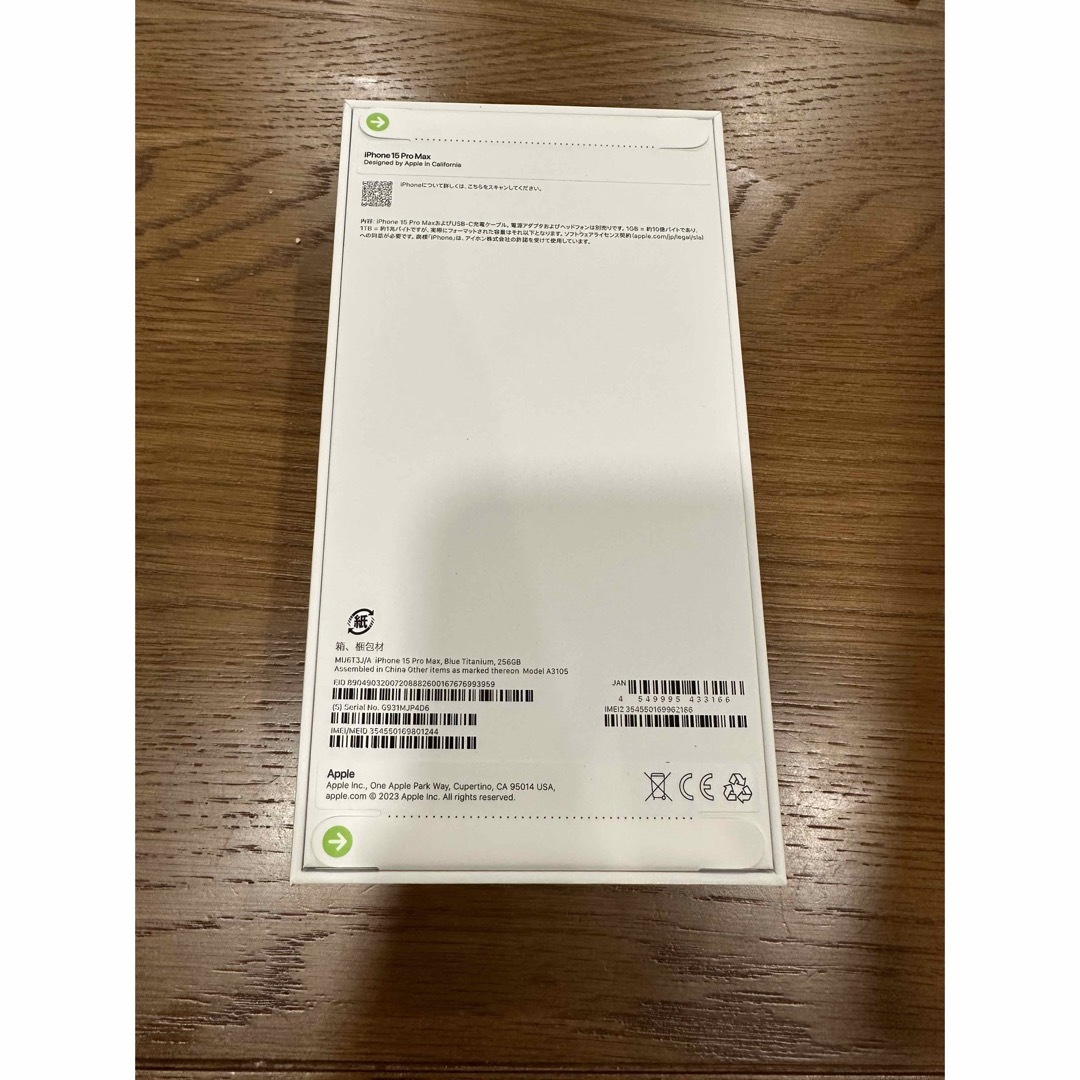 Apple(アップル)のiPhone15 Pro MAX 256GB 未開封 スマホ/家電/カメラのスマートフォン/携帯電話(スマートフォン本体)の商品写真