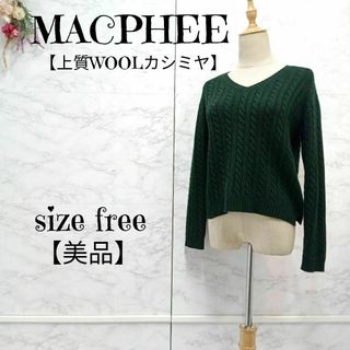 MACPHEE - MACPHEE レアカラー! ラムカシミヤタートルネックプル ...