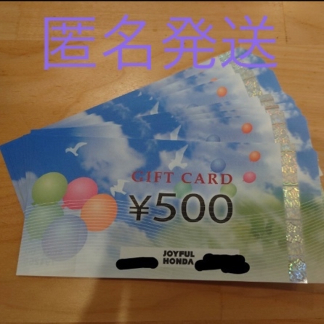 ジョイフル本田  ６０００円分