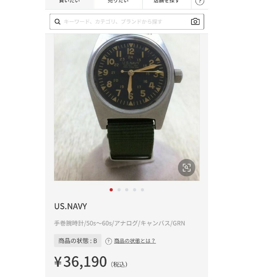 US Navy Vietnam War Wrist Watch ベトナム戦争