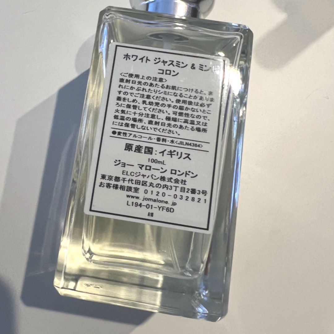 Jo Malone(ジョーマローン)のJo Malone London ジョーマローン ホワイトジャスミン&ミント コスメ/美容の香水(ユニセックス)の商品写真