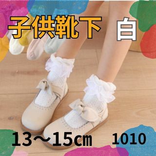 【新品・未使用】子供用靴下　　黄色　ソックス　女の子　20㎝　お祝い　おしゃれ(靴下/タイツ)