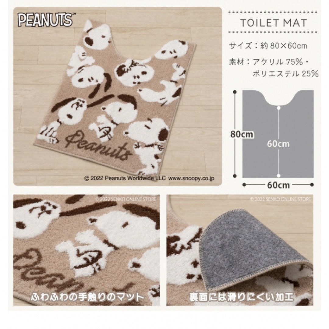 PEANUTS(ピーナッツ)の新品　PEANUTS フラッフィー　ロングサイズ インテリア/住まい/日用品のラグ/カーペット/マット(トイレマット)の商品写真