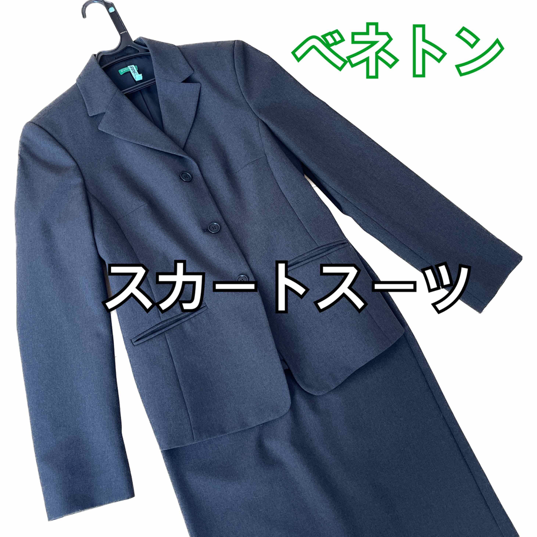 United color of Benetton スーツ
