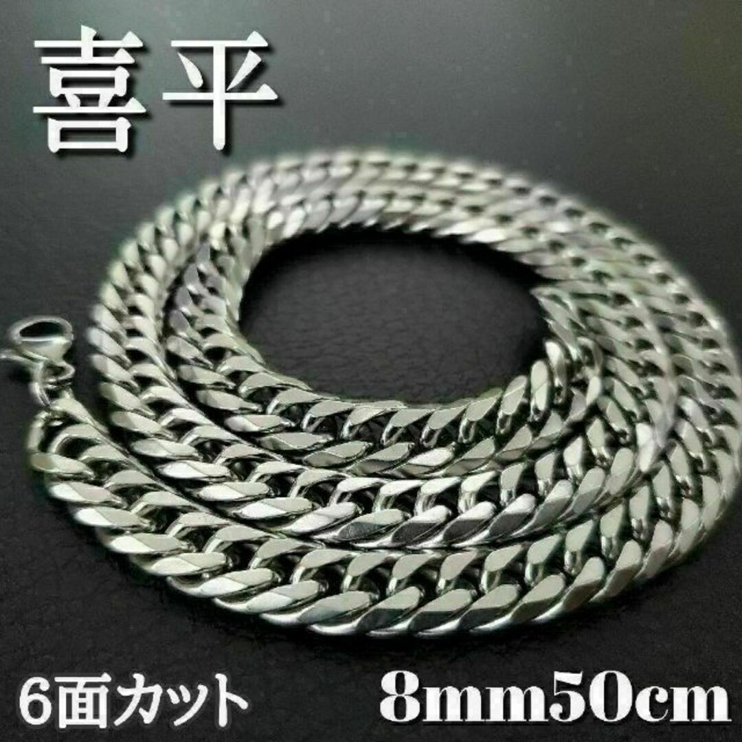 6面ダブル 喜平チェーンネックレス 8mm50cm ステンレスシルバーの通販 ...