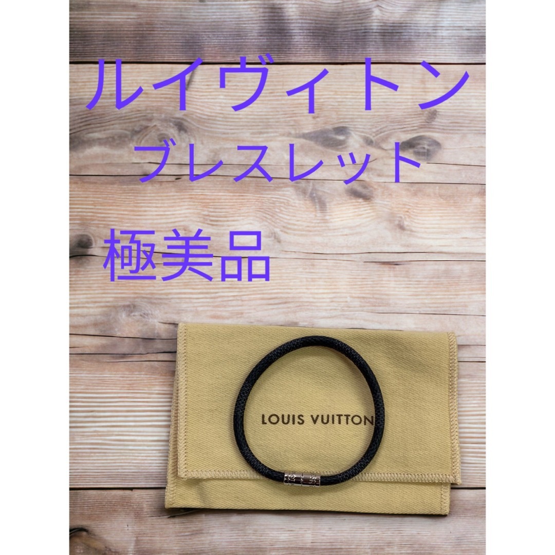 極美品　ヴィトン　VUITTON　グラフィット　ブレス