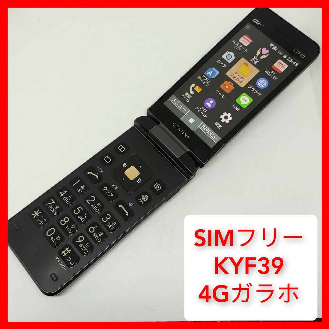 京セラ(キョウセラ)のSIMフリー KYF39 4Gガラホ 防水 京セラ au SIMロック解除済 スマホ/家電/カメラのスマートフォン/携帯電話(携帯電話本体)の商品写真