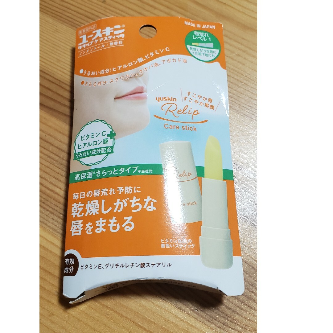 Yuskin(ユースキン)のユースキン リリップケアスティックa 3.5g コスメ/美容のスキンケア/基礎化粧品(リップケア/リップクリーム)の商品写真