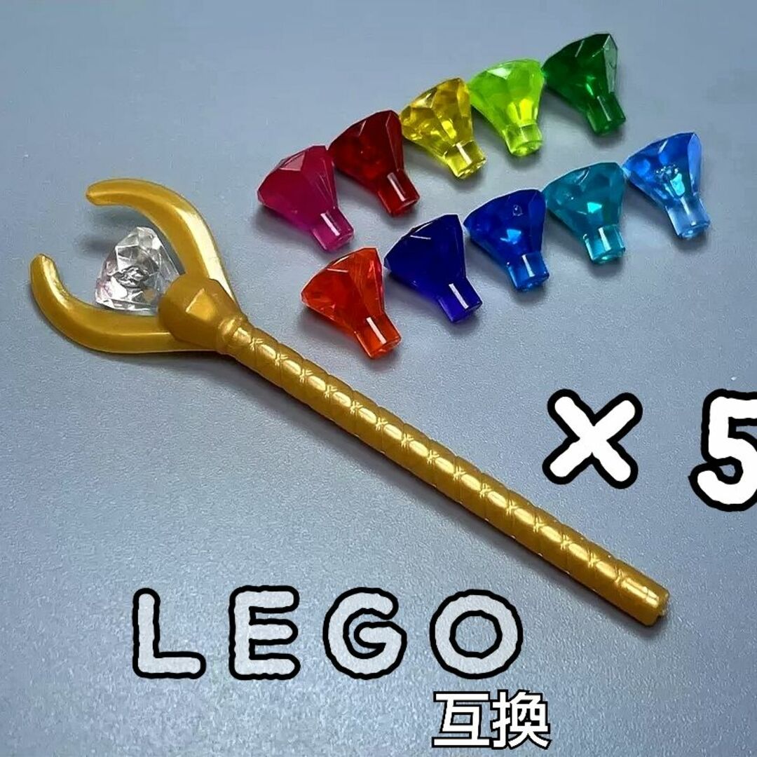 魔法の杖　LEGO互換　レゴ武器　ステッキ　インテリア　キャスター　宝石　クリス エンタメ/ホビーのフィギュア(SF/ファンタジー/ホラー)の商品写真