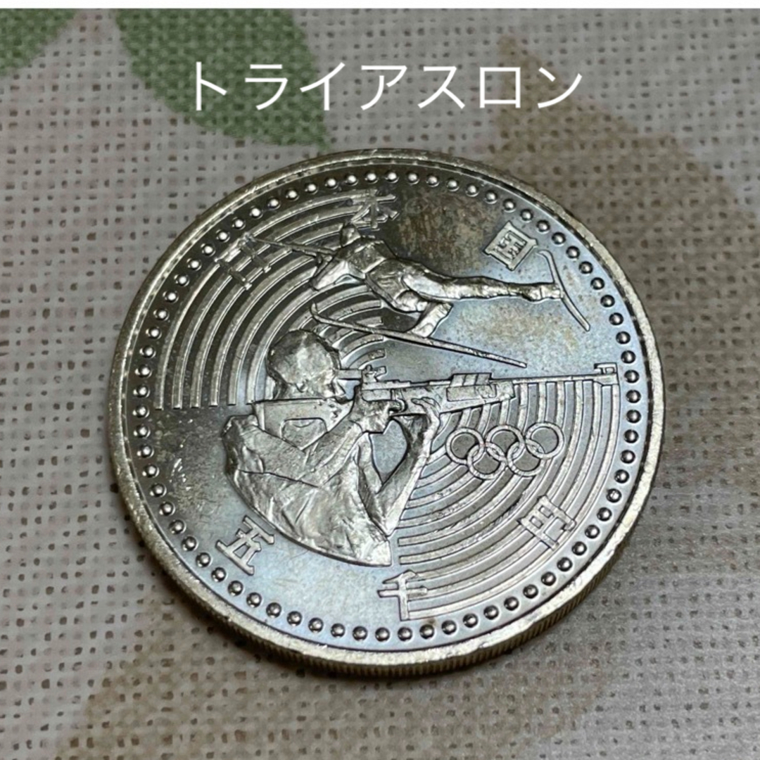 美術品/アンティーク【長野オリンピック　5000円銀貨】トライアスロン