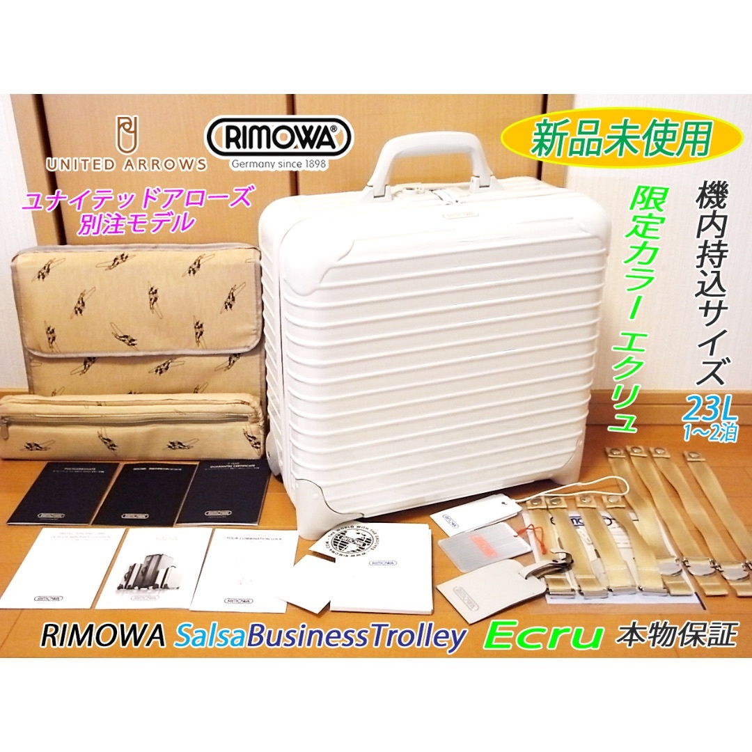 RIMOWA(リモワ)の◇新品未使用! リモワ ユナイテッドアローズ別注 サルサ エクリュ【機内持込可】 レディースのバッグ(スーツケース/キャリーバッグ)の商品写真