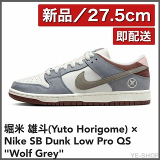 ナイキ(NIKE)の【新品27.5】堀米雄斗 Nike SB Dunk Low "Wolf Grey(スニーカー)