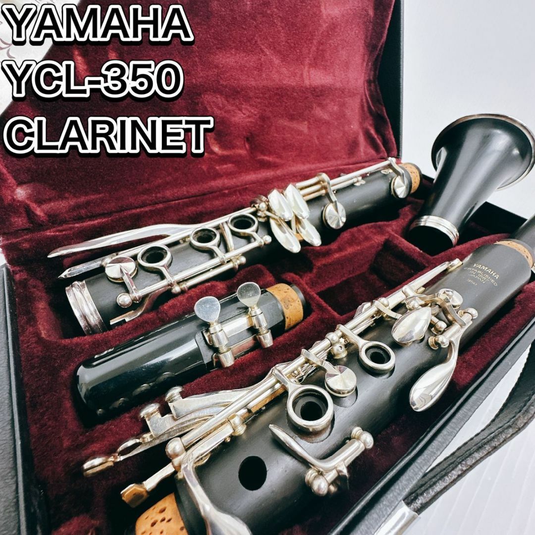 割引カーニバル ヤマハ B♭クラリネット グラナディラ 管楽器 YCL-350