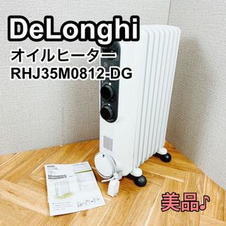 DeLonghi デロンギオイルヒーター RHJ35M0812-DG(オイルヒーター)