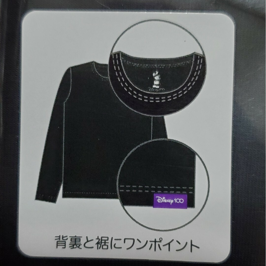しまむら(シマムラ)のファイバーヒート ディズニー100周年　メンズLサイズ　黒 メンズのアンダーウェア(その他)の商品写真