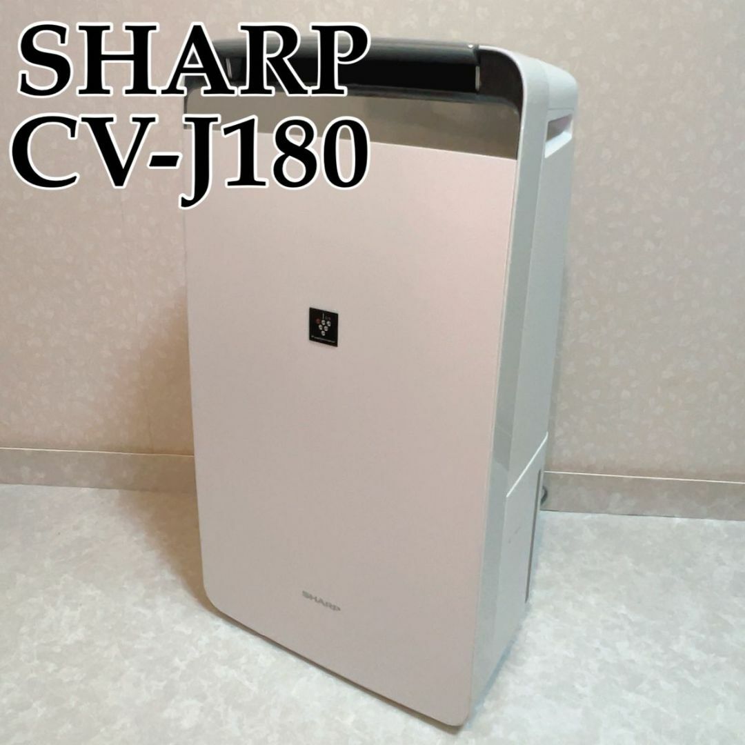 SHARP シャープ プラズマクラスター衣類乾燥除湿機 CV-J180 - www