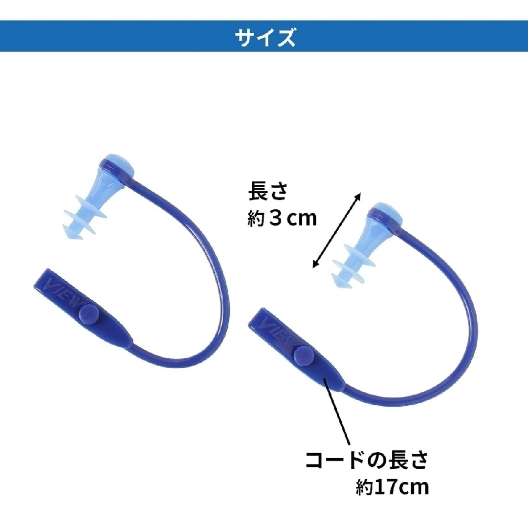 【複数割あり】耳栓 コード付き 水泳 プール シリコーン製 VA1201 BL スポーツ/アウトドアのスポーツ/アウトドア その他(その他)の商品写真