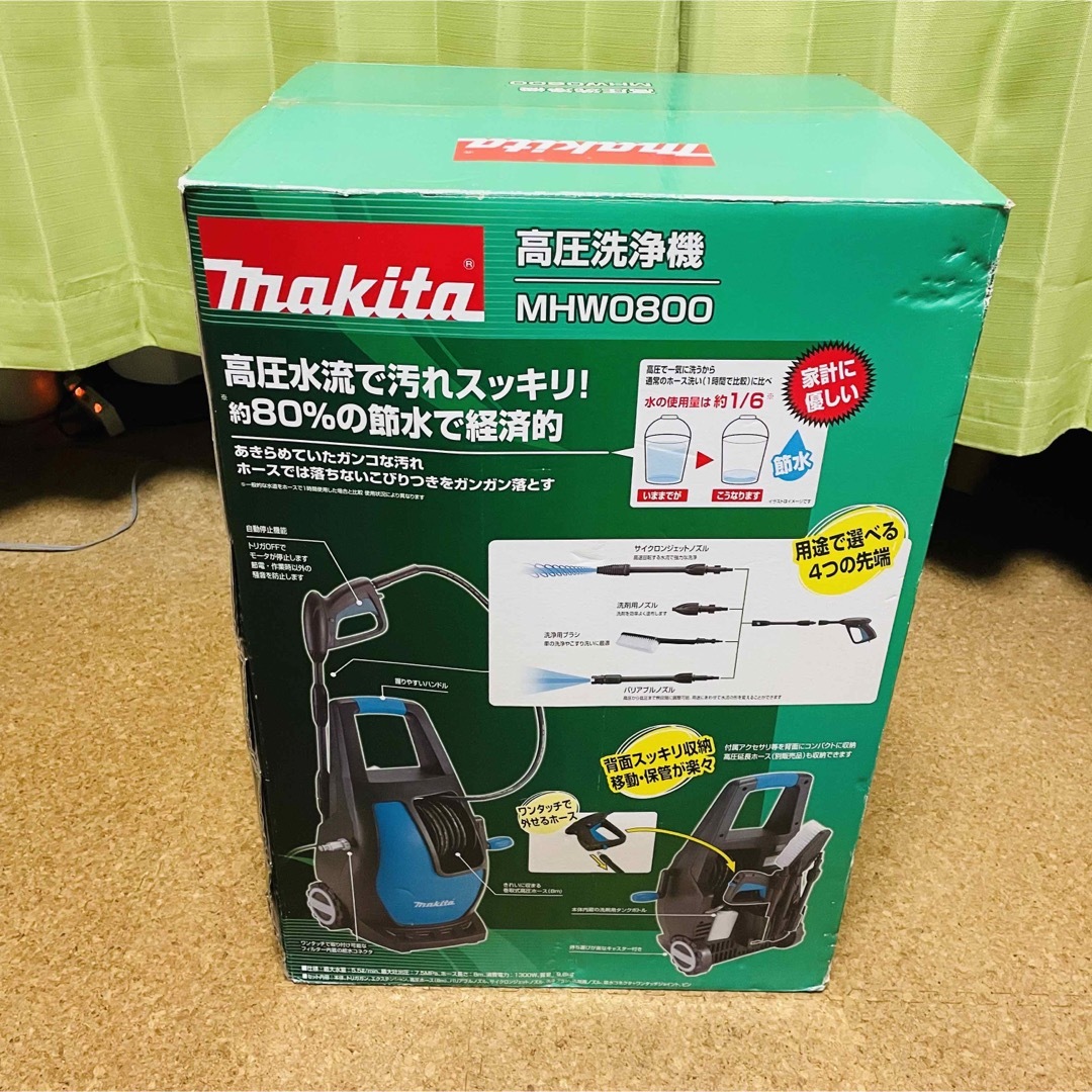 【美品】MAKITA マキタ　MHW0800 高圧洗浄機