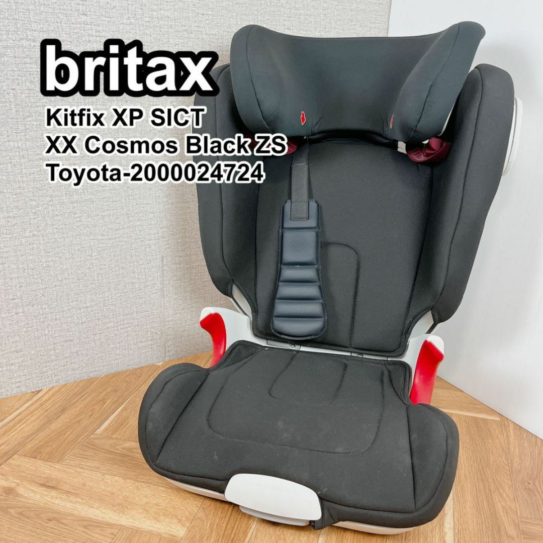 価格は安く britx KIDFIX romer チャイルドシート Kirfix SICT