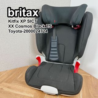 britax romer チャイルドシート Kirfix XP SICT(自動車用チャイルドシート本体)