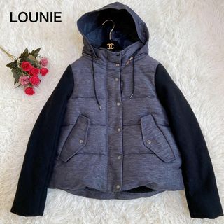 LOUNIE - 美品☆ルーニィー ダウンジャケット ウール切り替え ...