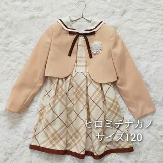 優さま専用♡(土曜日までのお取り置き)120-(130) 冬物セット　美品あり