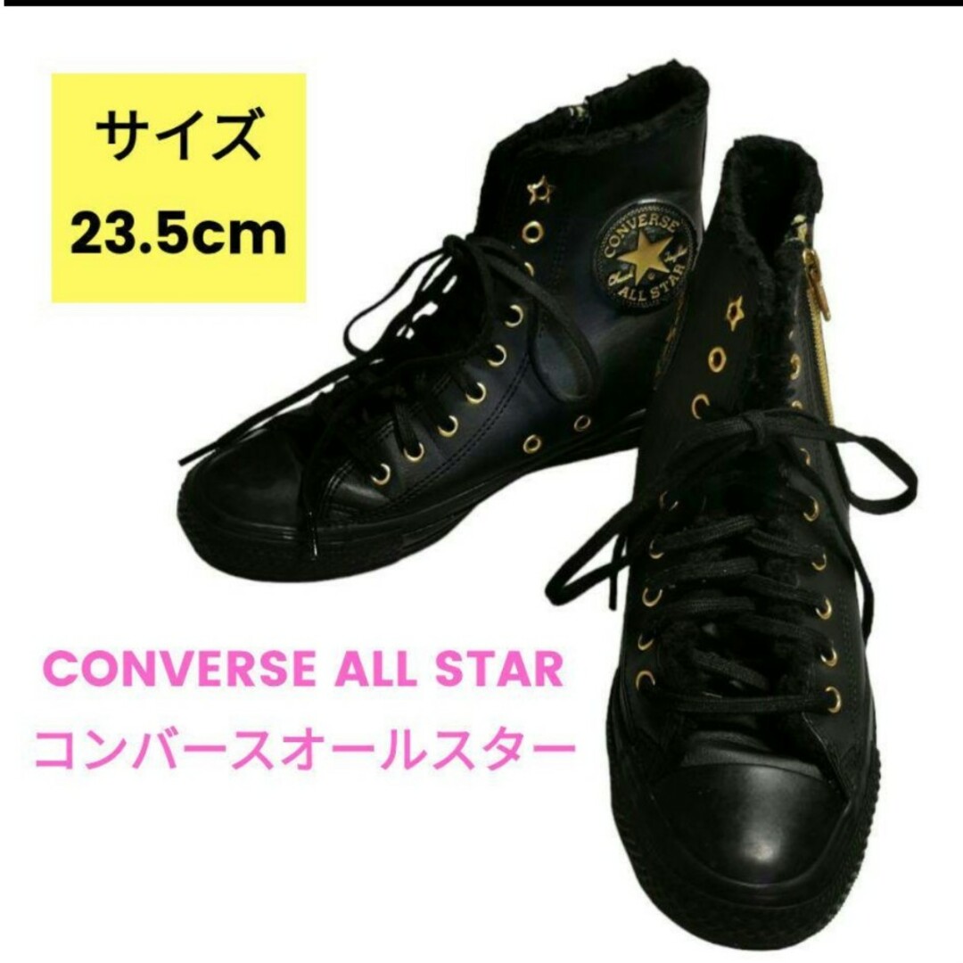 ALL STAR（CONVERSE）(オールスター)のコンバース オールスター スニーカー ハイカット ブラック ボア　23.5cm レディースの靴/シューズ(スニーカー)の商品写真
