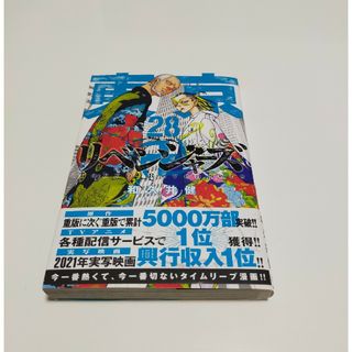 早いもの勝ち 昔の漫画本 懐かしい ジャンプコミックス キン肉マン