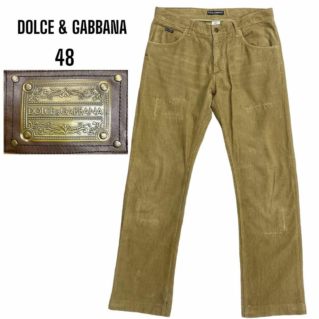 DOLCE&GABBANA - DOLCE & GABBANA ダメージリペア コーデュロイ パンツ
