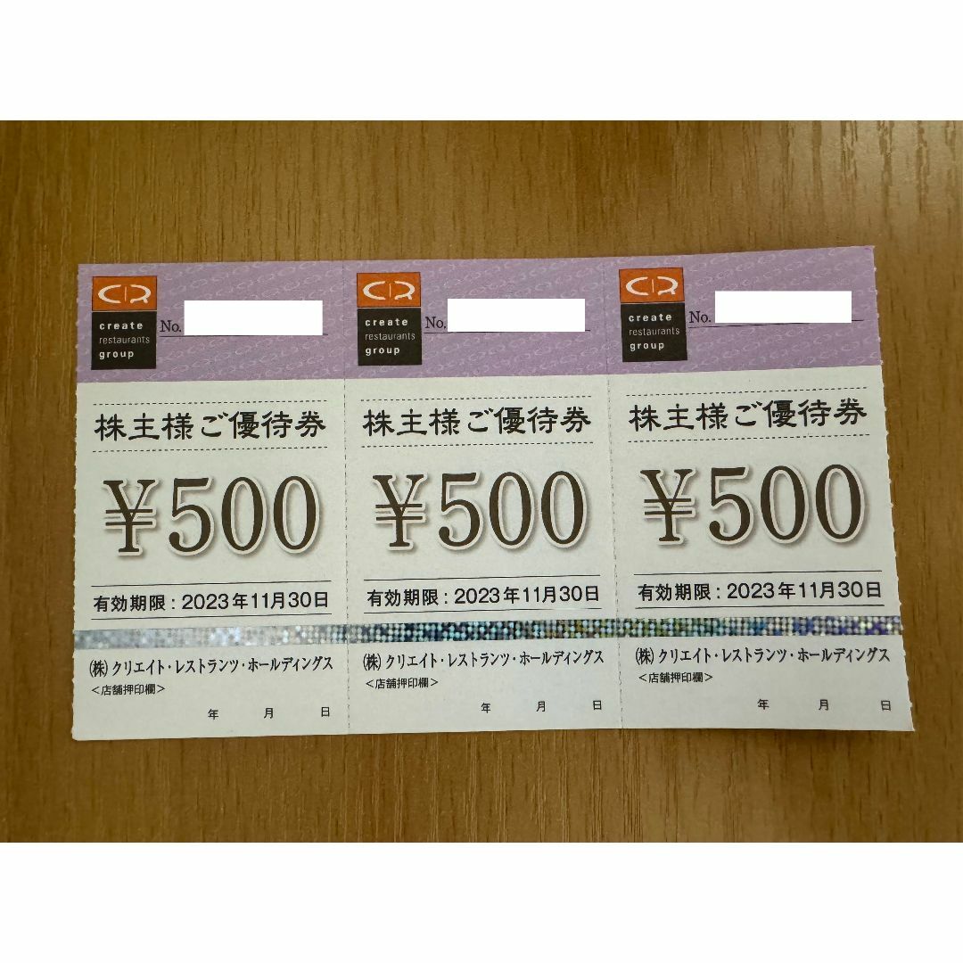 クリエイトレストランツ 優待券 1500円分 磯丸水産/鳥良商店などの通販