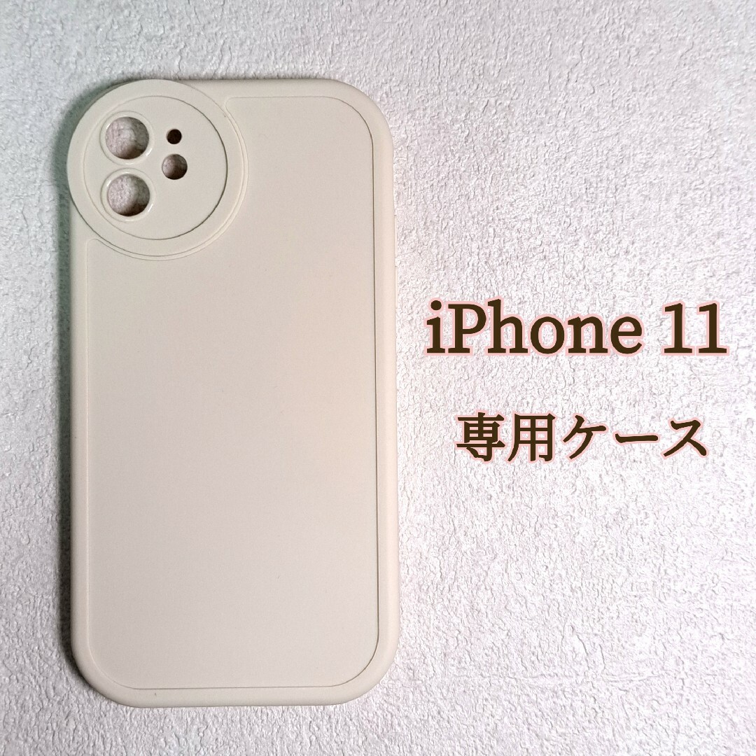 新品未使用】iPhone 11 専用ケースの通販 by y.selection｜ラクマ