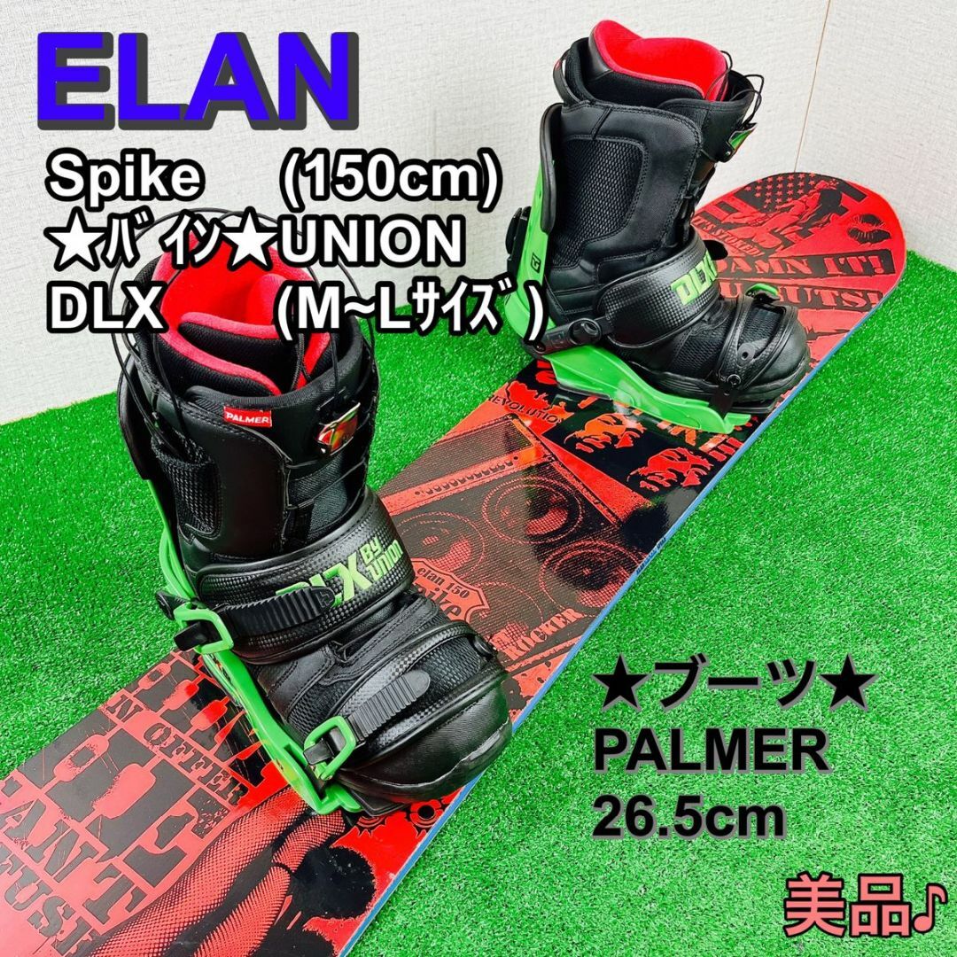 PALMER メンズ スノーボード 3点セット150cm  26cm