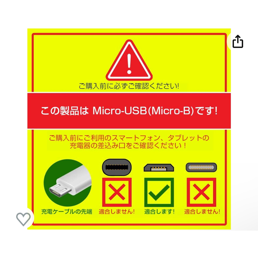 アンドロイド　マイクロUSB タイプB ケーブル 充電器 ２M ゴールド スマホ/家電/カメラのスマートフォン/携帯電話(バッテリー/充電器)の商品写真