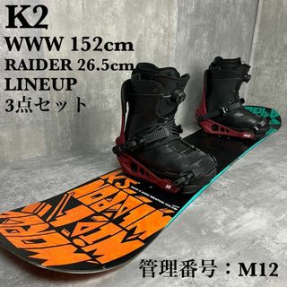 グラトリ専用機 K2 www 152 × K2 LIEN AT サイズM