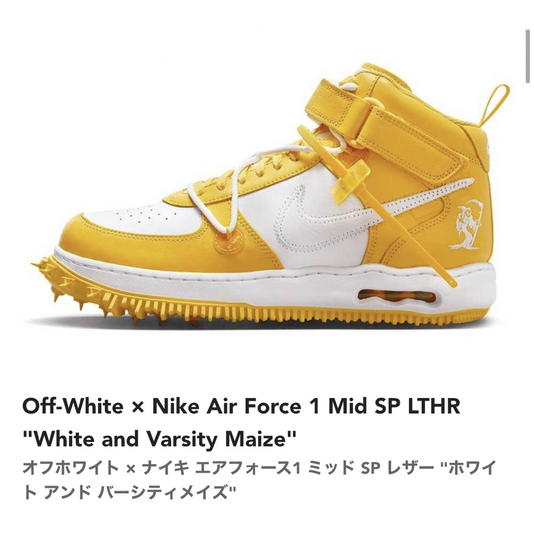 OFF-WHITE - 【新品未使用】オフホワイト ナイキ エアフォース1 ミッド