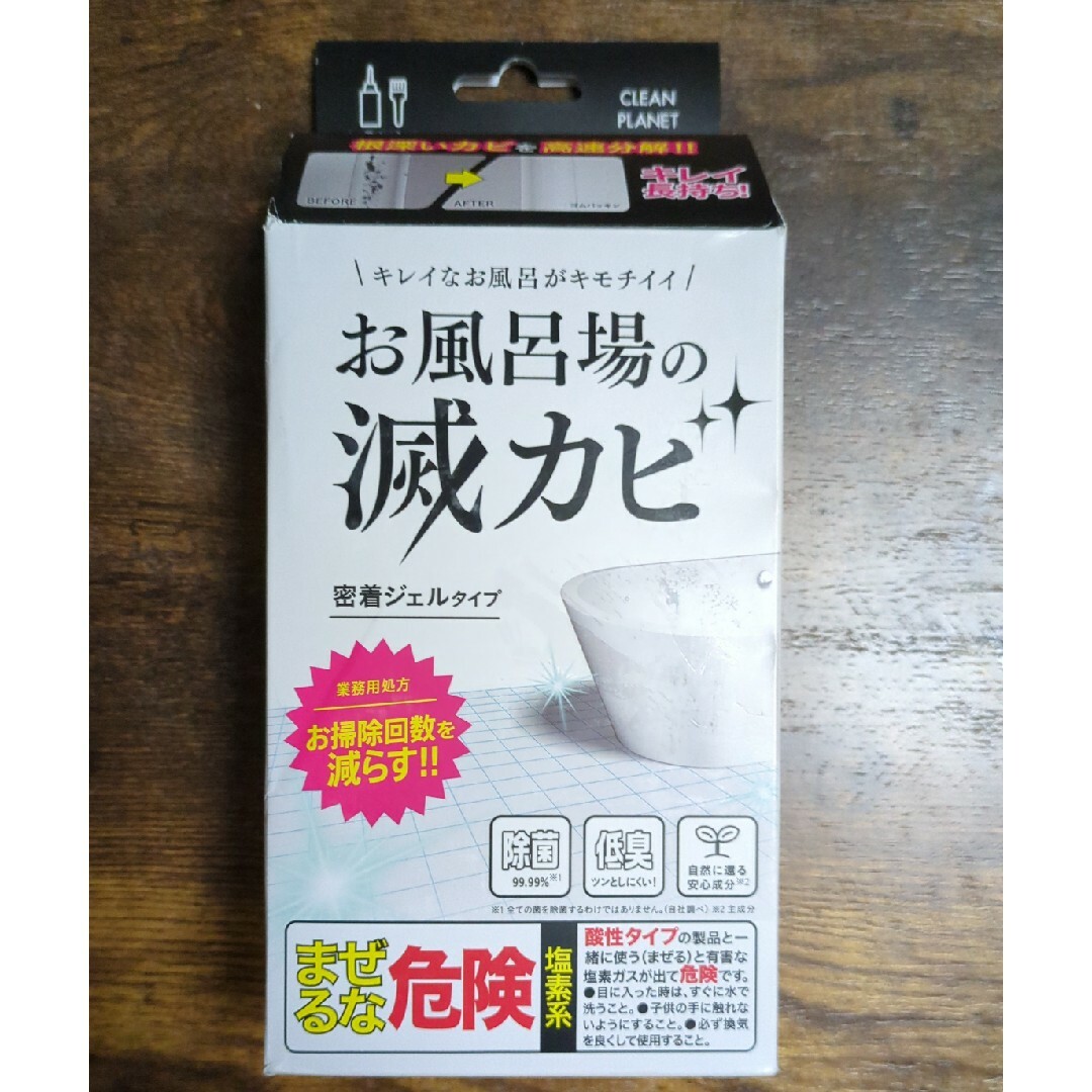 クリーンプラネット お風呂の滅カビ(300ml) インテリア/住まい/日用品の日用品/生活雑貨/旅行(洗剤/柔軟剤)の商品写真