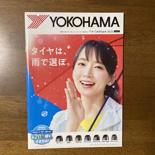 ヨコハマ - 吉岡里帆 YOKOHAMAタイヤ カタログ2023