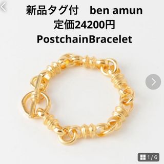 Ben-Amun - 新品タグ付ben amun　定価24200円　PostchainBracelet