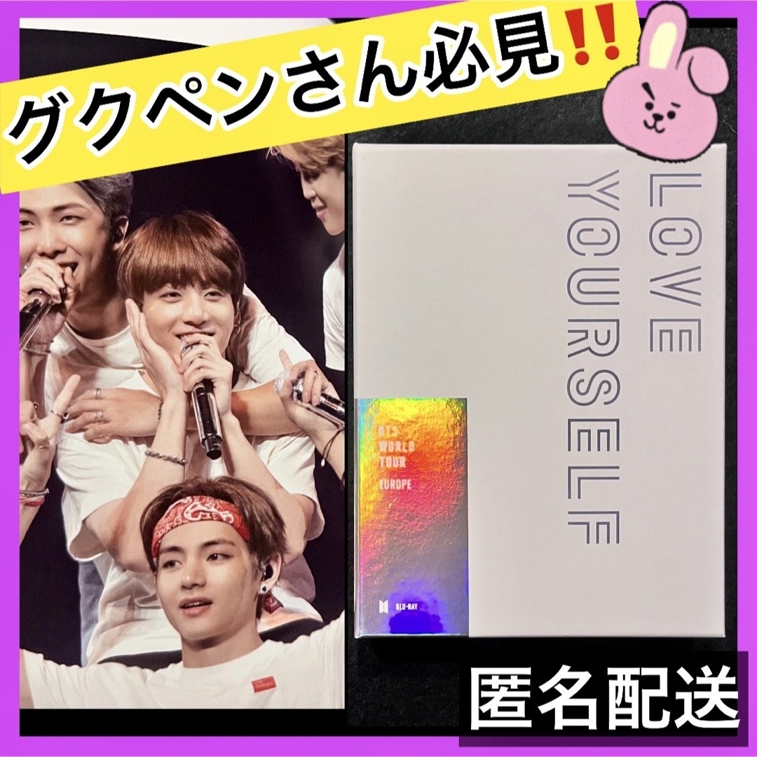 BTS バンタン LYS ヨーロッパ 日本語字幕付 DVD ホビ ホソク