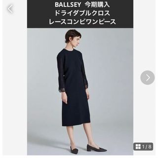 Ballsey - ballsey ボールジィ フレアワンピース きれいめ フォーマル ...