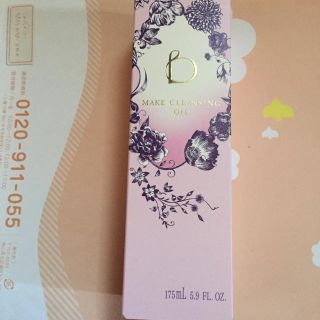 シセイドウ(SHISEIDO (資生堂))のベネフィーク メーククレンジングオイル(クレンジング/メイク落とし)