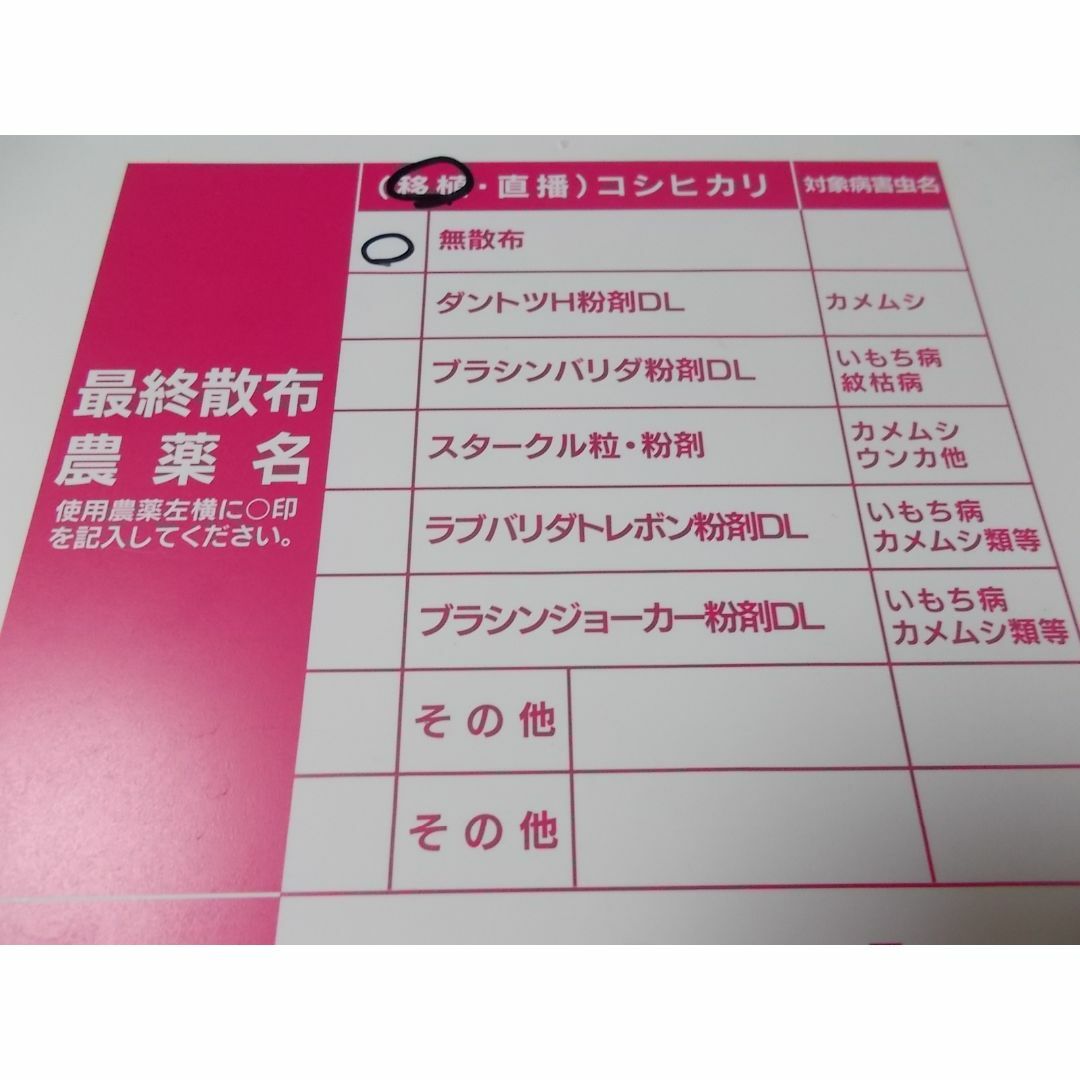 【令和5年度新米】無農薬福井県産１級コシヒカリ 30kg 玄米 エコファーマー 食品/飲料/酒の食品(米/穀物)の商品写真