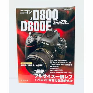 nikon d800eのフリマアイテム一覧 nikon d800eのフリマアイテム一覧