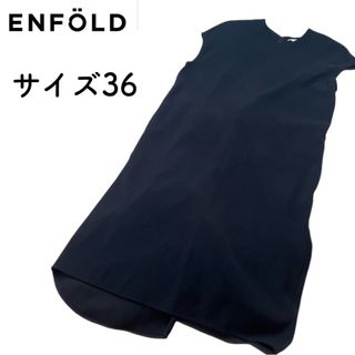 【定価38000円】ENFOLDノースリーブロングワンピース　ネイビー38