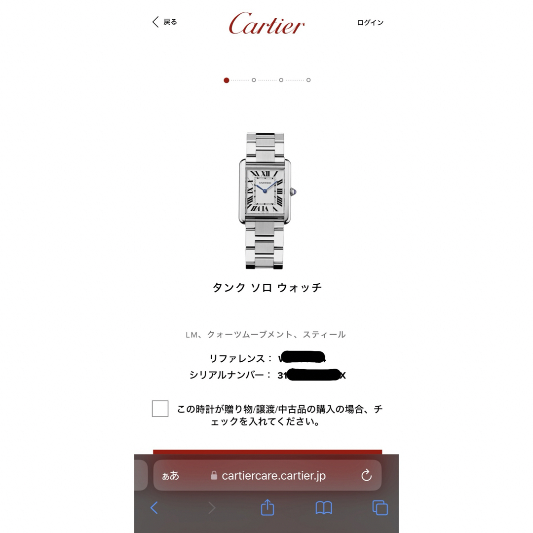 Cartier(カルティエ)のCartier TANK SOLO LM   カルティエ タンクソロ メンズの時計(腕時計(アナログ))の商品写真