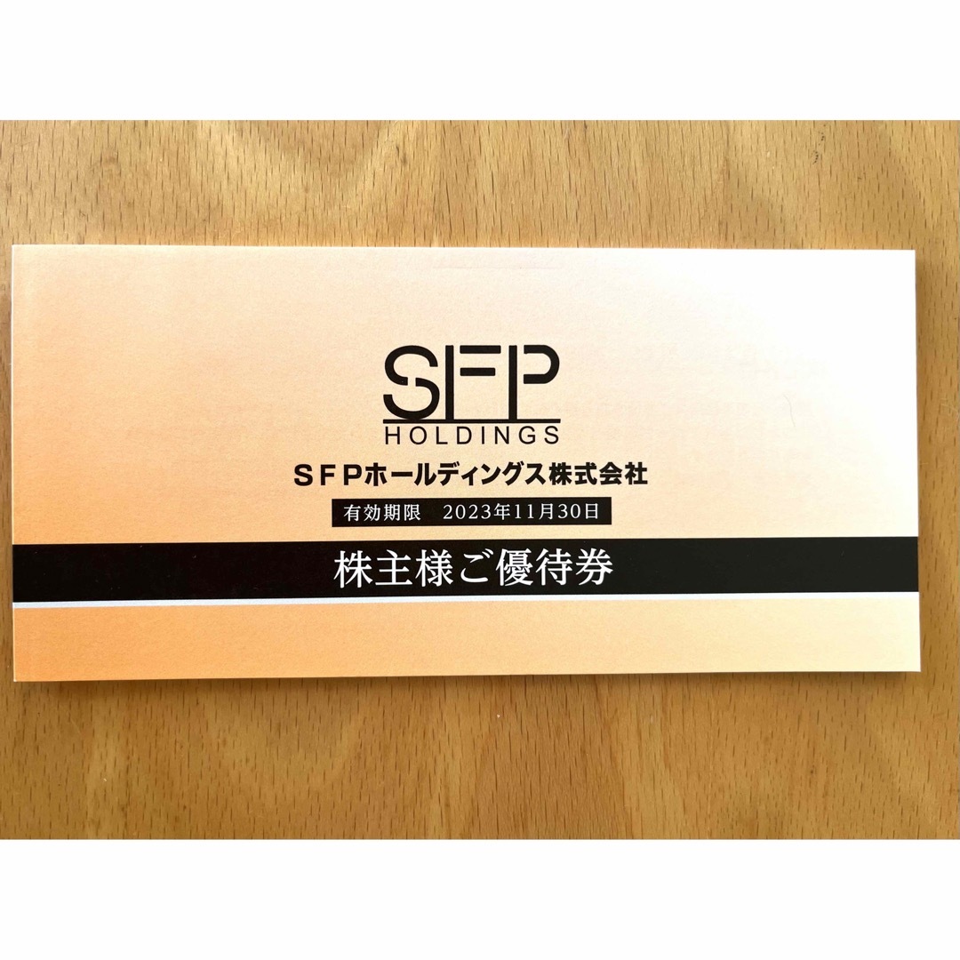 SFP 株主優待 10,000円分